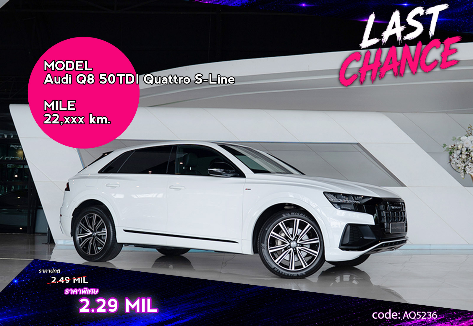 Audi Q8 50TDI Quattro S-Line